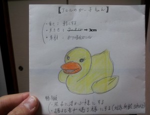 ガー子ちゃん 2次元