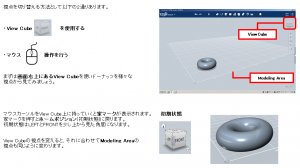 ViewCubeの操作